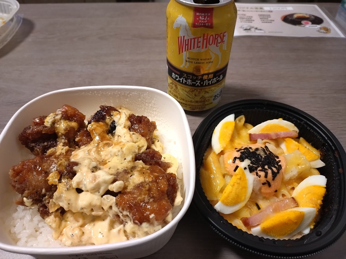 happas3's tweet photo. 今日はちょっと遅めのおゆはん
遠征はコンビニご飯になる事が多いねぇ😅

ホワイト・ホースのハイボール缶はホテルの自販機限定なのかしら？🤔
美味しいからあると毎回買ってしまう🤣 https://t.co/tC4CGCwfFa