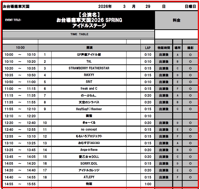 のーぷらん。🌟おふぃしゃる。🌟 tweet media