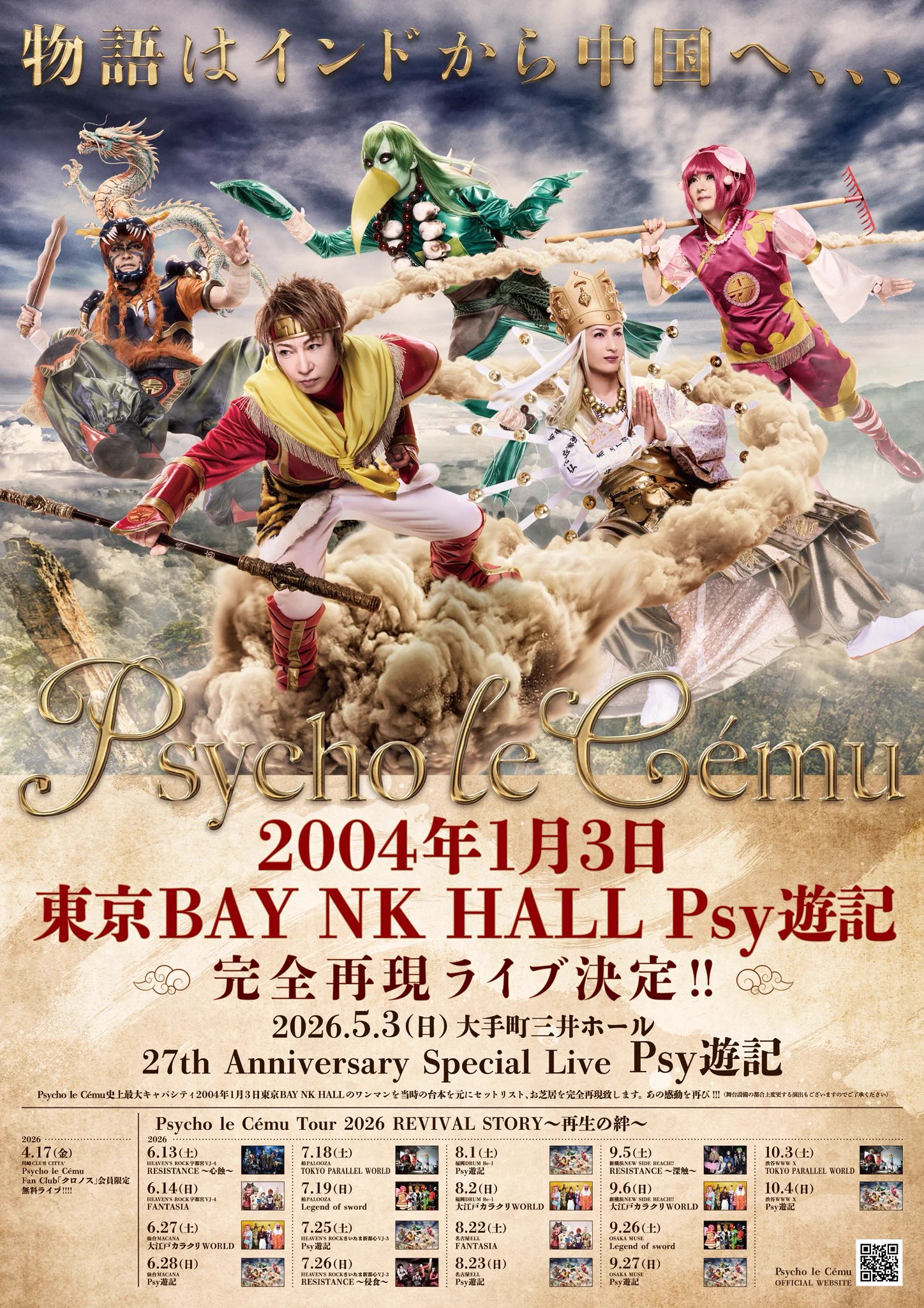 Psycho le Cému on X: 