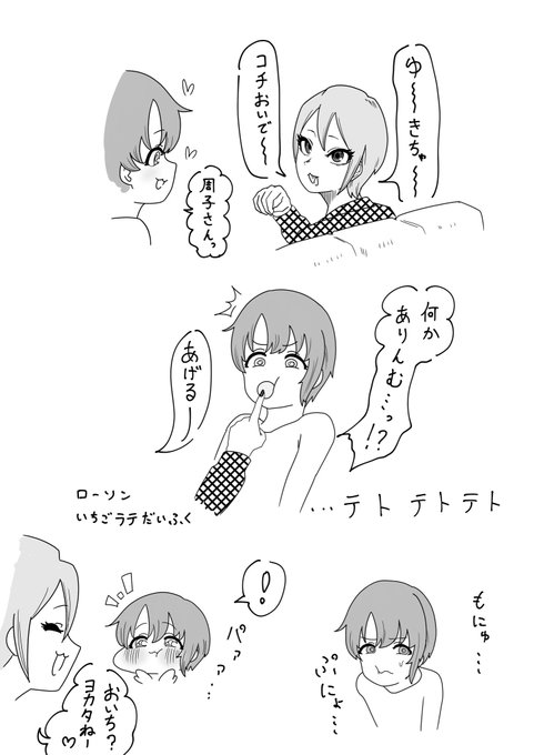 塩見周子に急に口に入れられたものが甘いお菓子と気付いた瞬間の乙倉悠貴。 