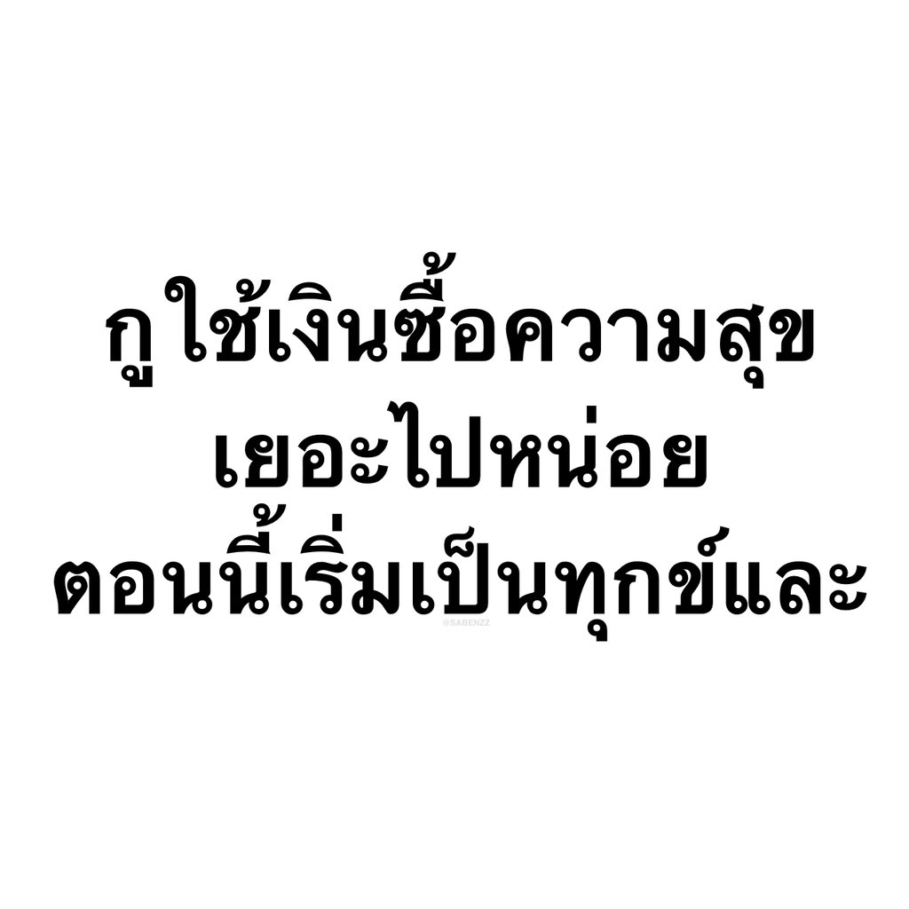 คนอยากเขียน. tweet media