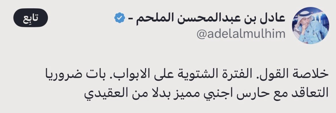 محمد الوسّام🇸🇦 الزعيم العالمي 🥈 tweet media