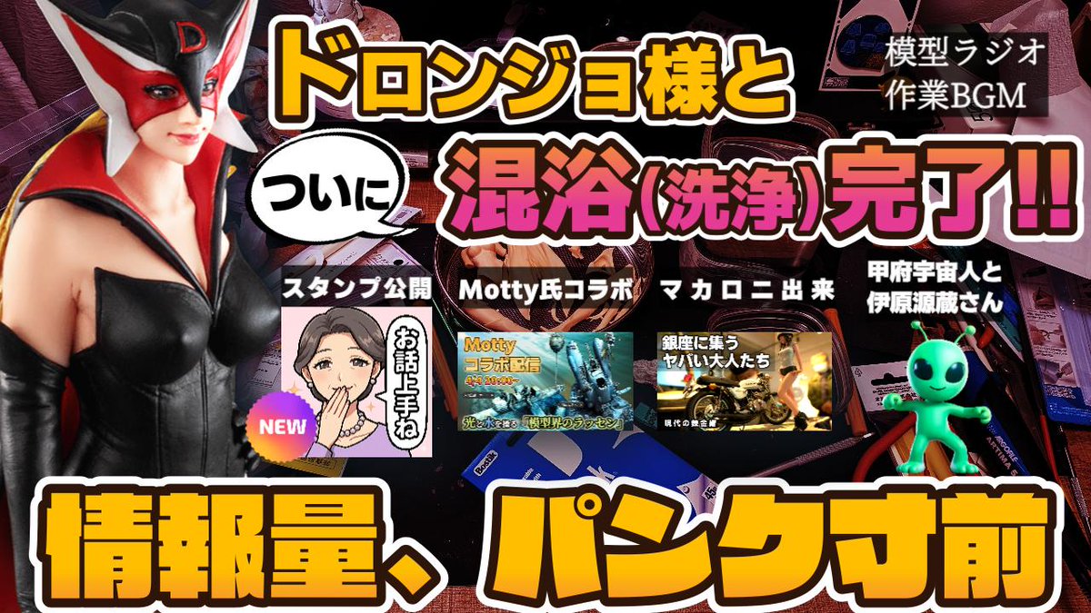 プラモデルデイズ tweet media