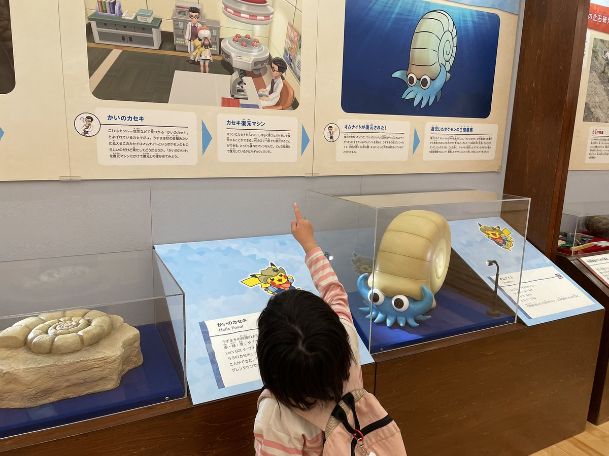 tunasarapenguin's tweet photo. 念願のポケモン化石博物館行ってきた〜⚡️
帰り渋滞巻き込まれたけど娘が爆睡してたからなんとか耐えた😇😇😇 https://t.co/Jllyr5rLXZ