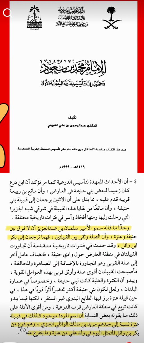 عبدالرحمن العنزي tweet media