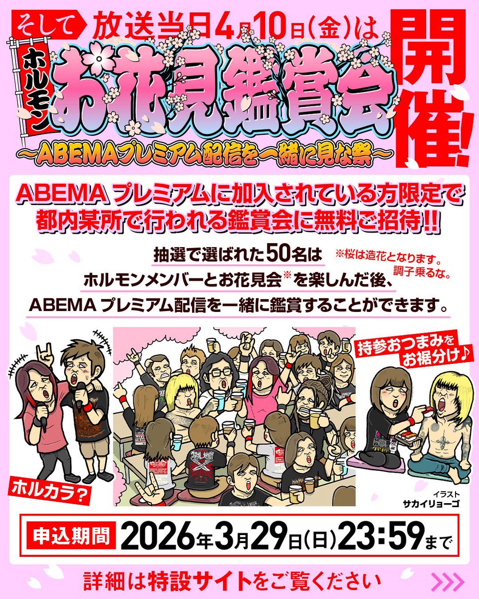 マキシマム ザ ホルモン tweet media
