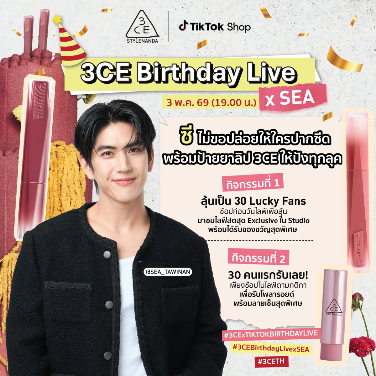 3CE Thailand tweet media