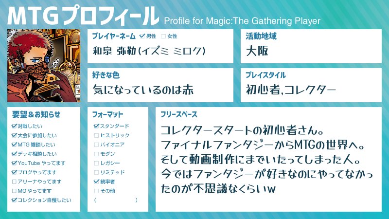 和泉弥勒(イズミ･ミロク)/R3. tweet media