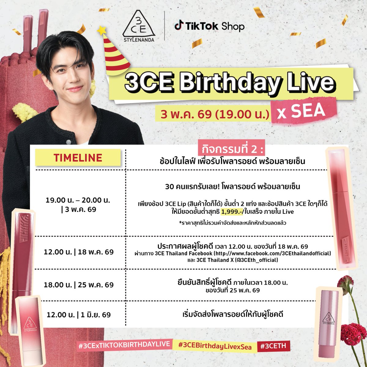 3CE Thailand tweet media