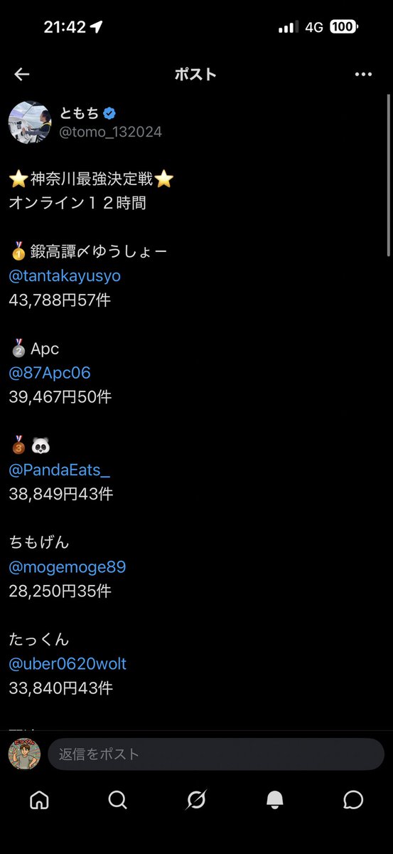 【本物？】たっくん@本物の🄲🅁🄾🅆❍🐦‍⬛ tweet media
