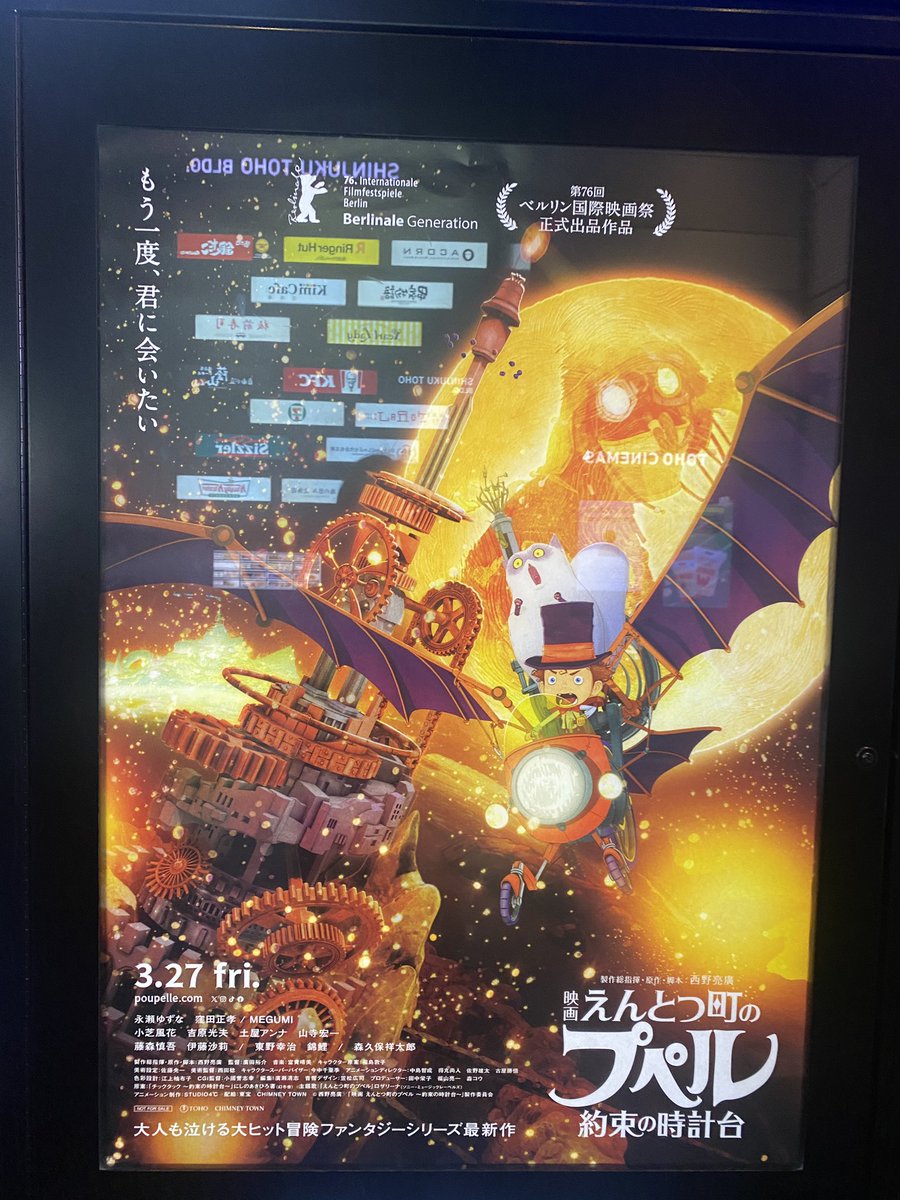 warabisako's tweet photo. #えんとつ町のプペル 観に行ってきました！
大泣きしました…‼︎‼︎😭

この映画は、大空に到達するまでに少し長めの助走があります。

ですが、ひとたび歯車が動き出すと、物語は一気に加速していき、めくるめく展開で収束へ向かっていきます。

この映画がもっとたくさんの人に届きますように‼︎ https://t.co/ylR9YChKyw