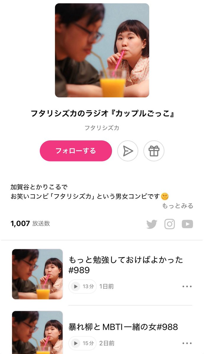 フタリシズカ かりこる tweet media