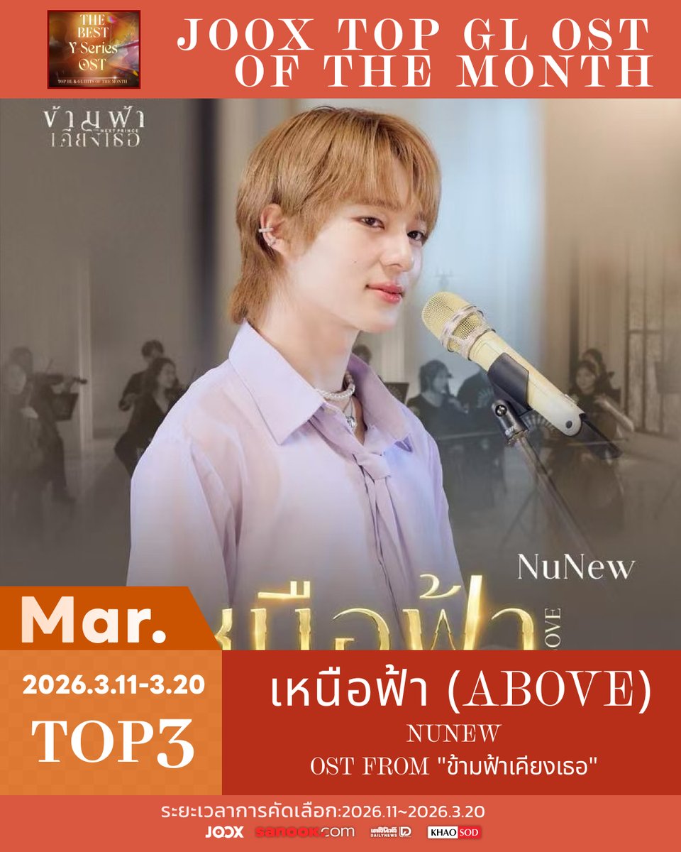 JOOX Thailand tweet media