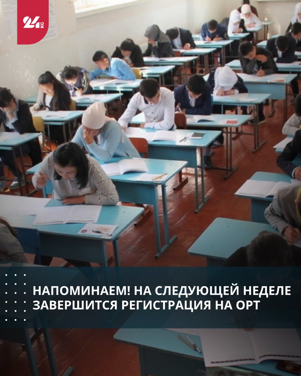 ИА 24.kg tweet media