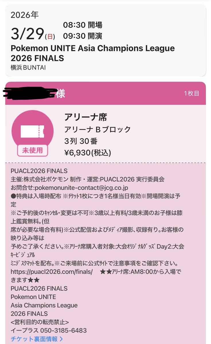 米津幻師 tweet media