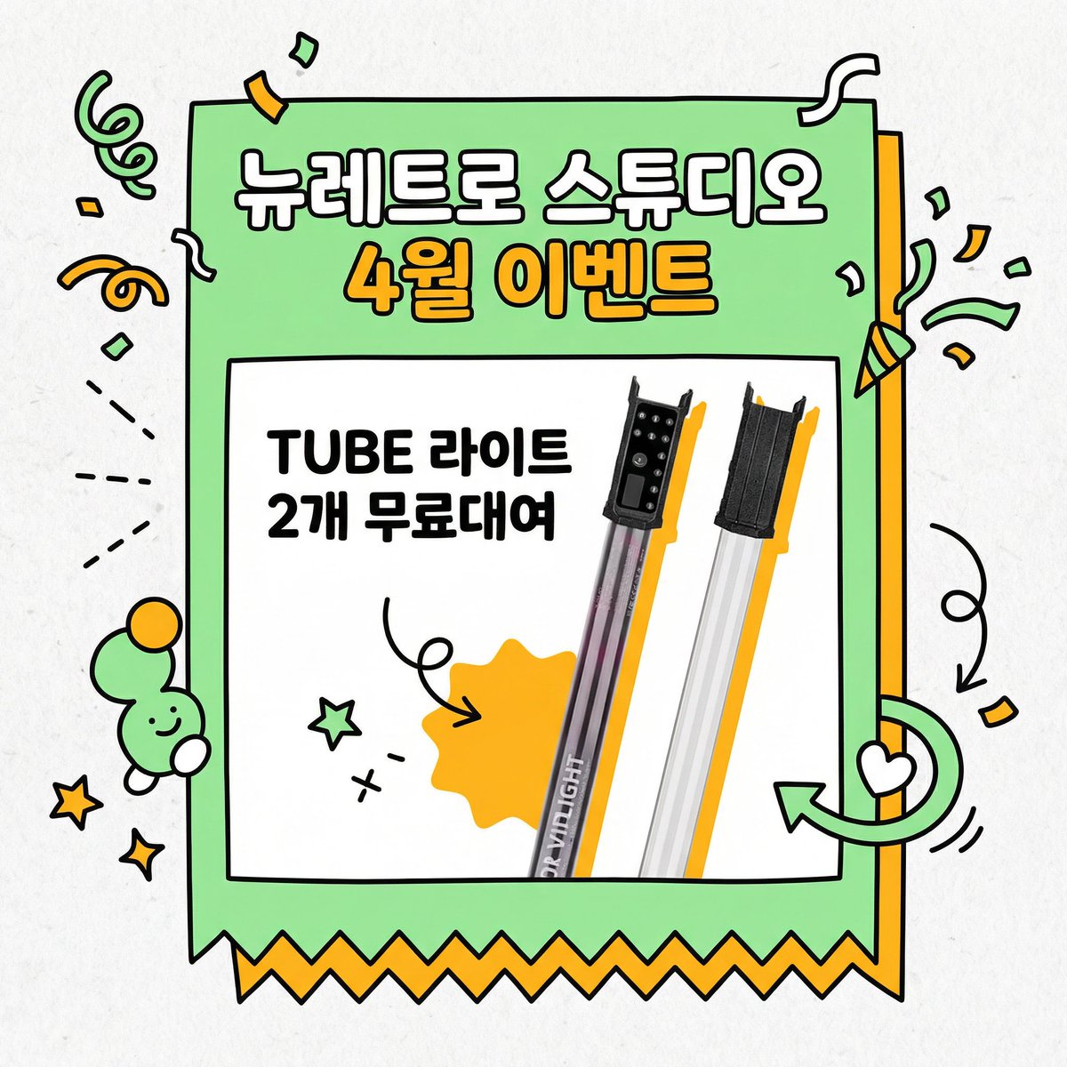 뉴레트로 스튜디오 tweet media