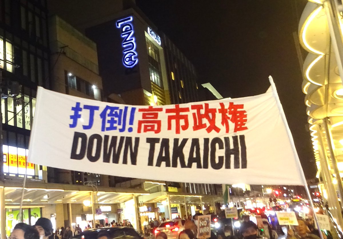 京都デモ情報 tweet media