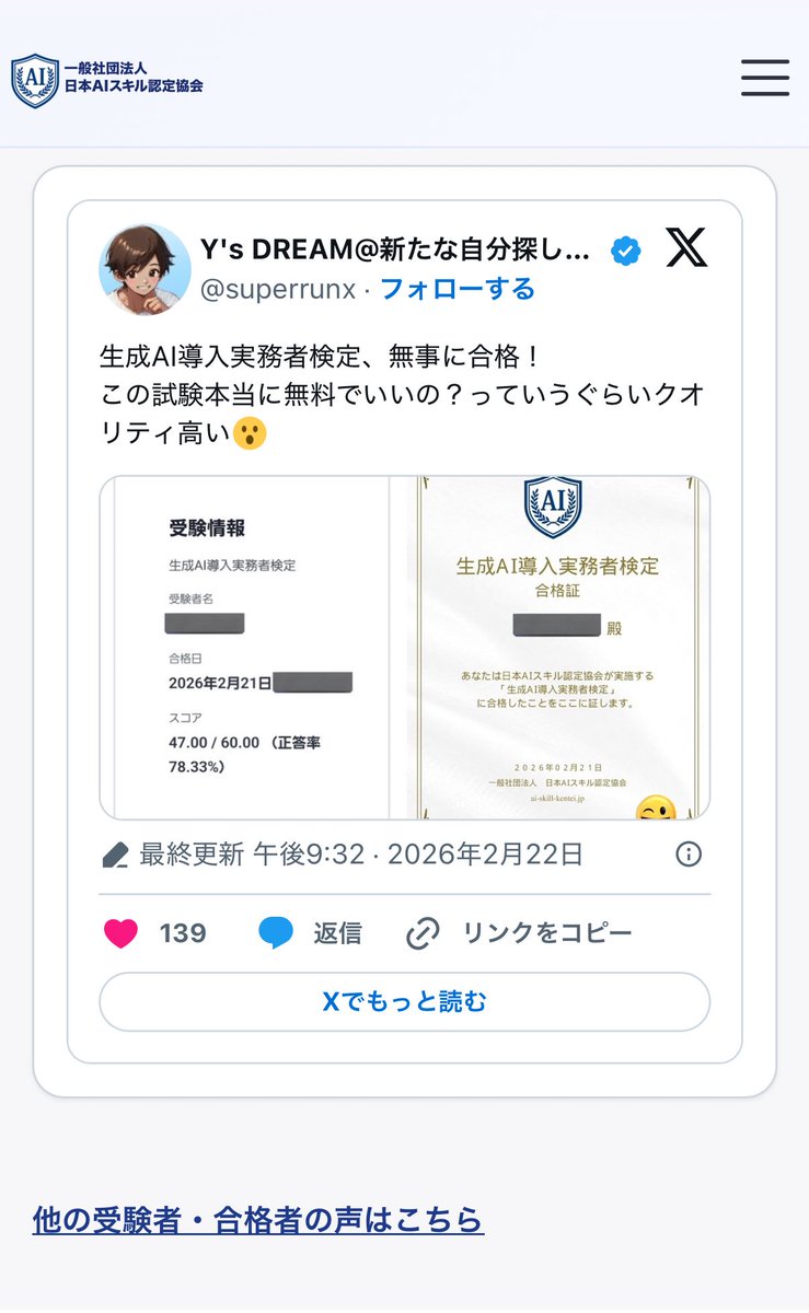 Y's DREAM@新たな自分探しに挑戦中！ tweet media