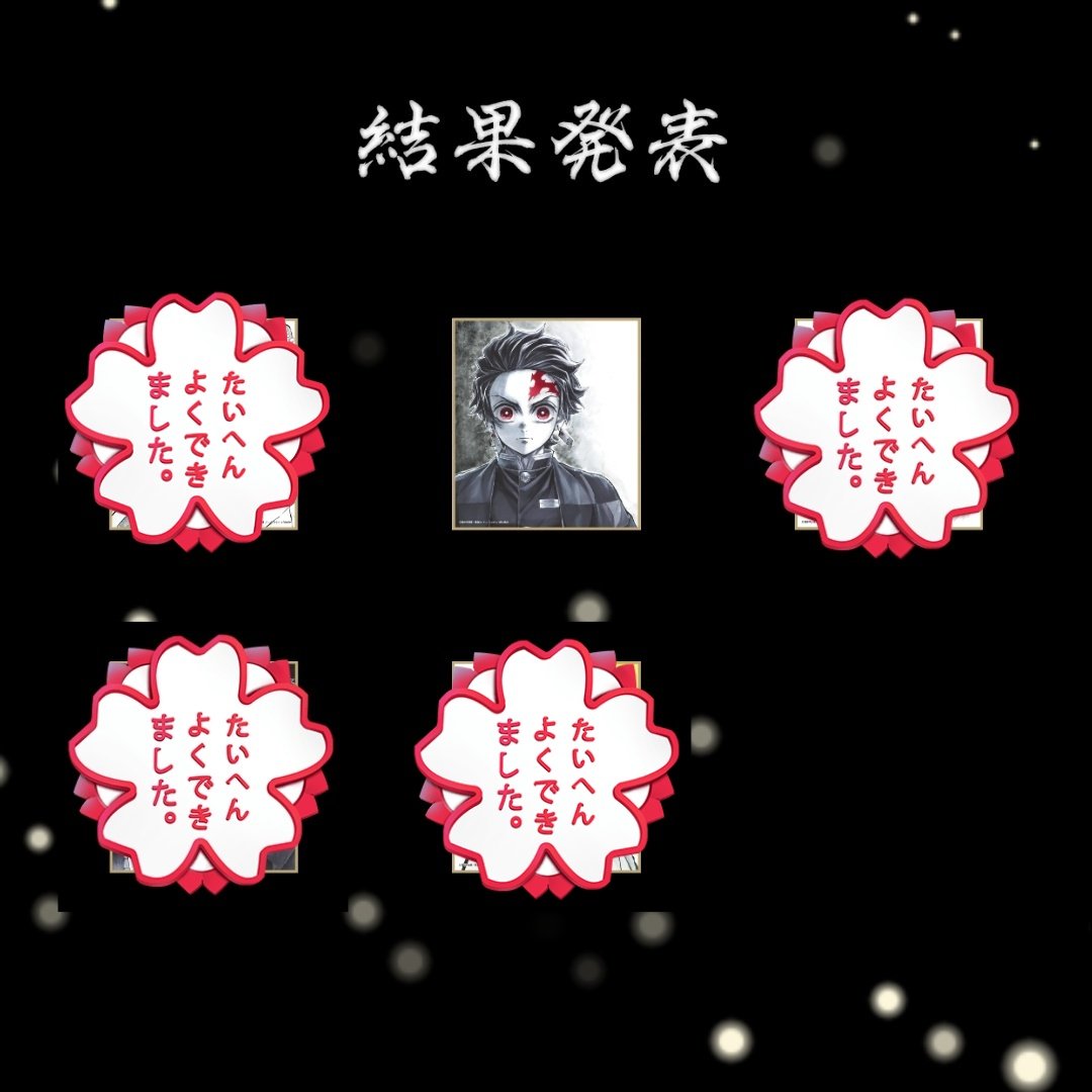 くら@初回プロカ必読 tweet media