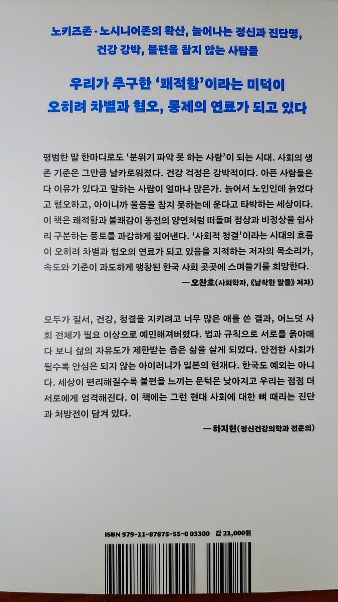 digilog's tweet photo. #쾌적한사회의불쾌함 https://t.co/mspOJoSjJt