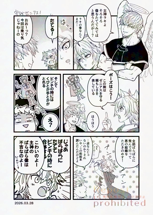 焼きもろこし tweet media