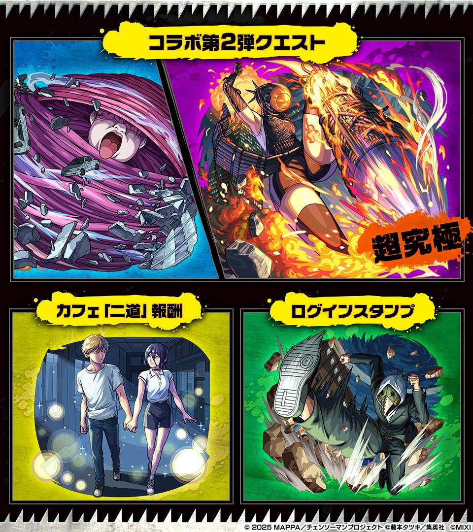 モンスト公式 tweet media