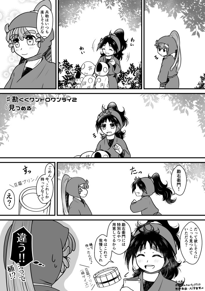 ひの字 tweet media