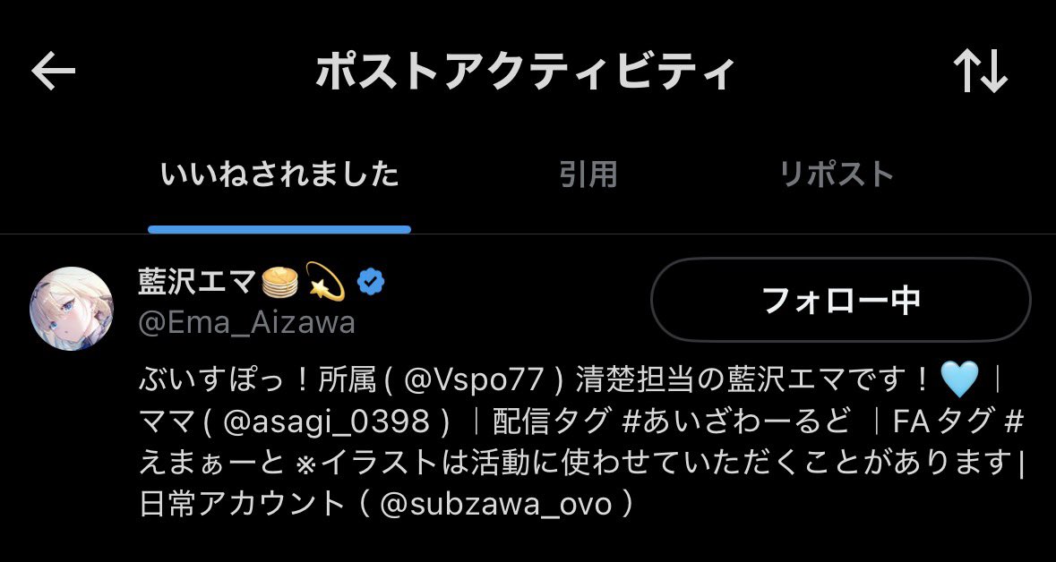 あい🌠 tweet media