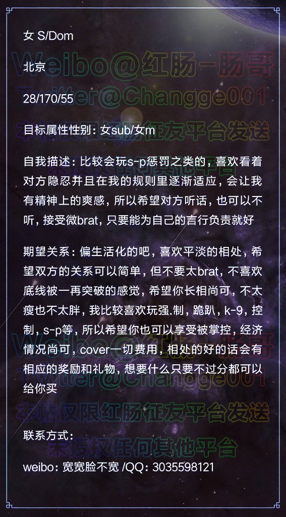 红肠征友 tweet media