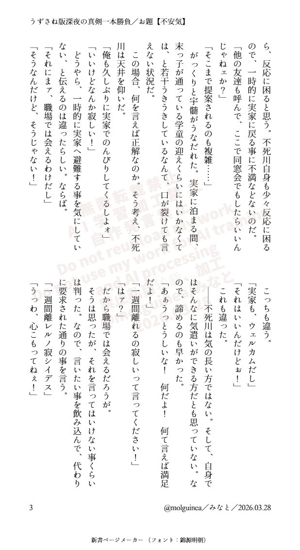 みなと tweet media