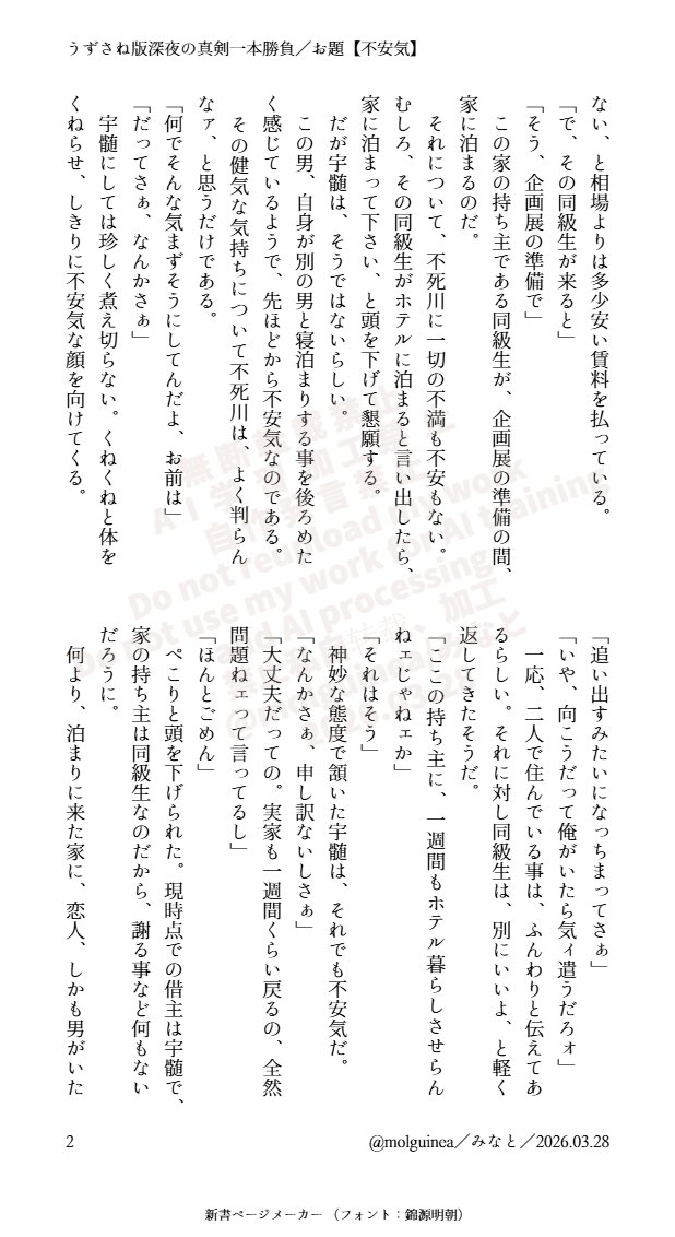 みなと tweet media