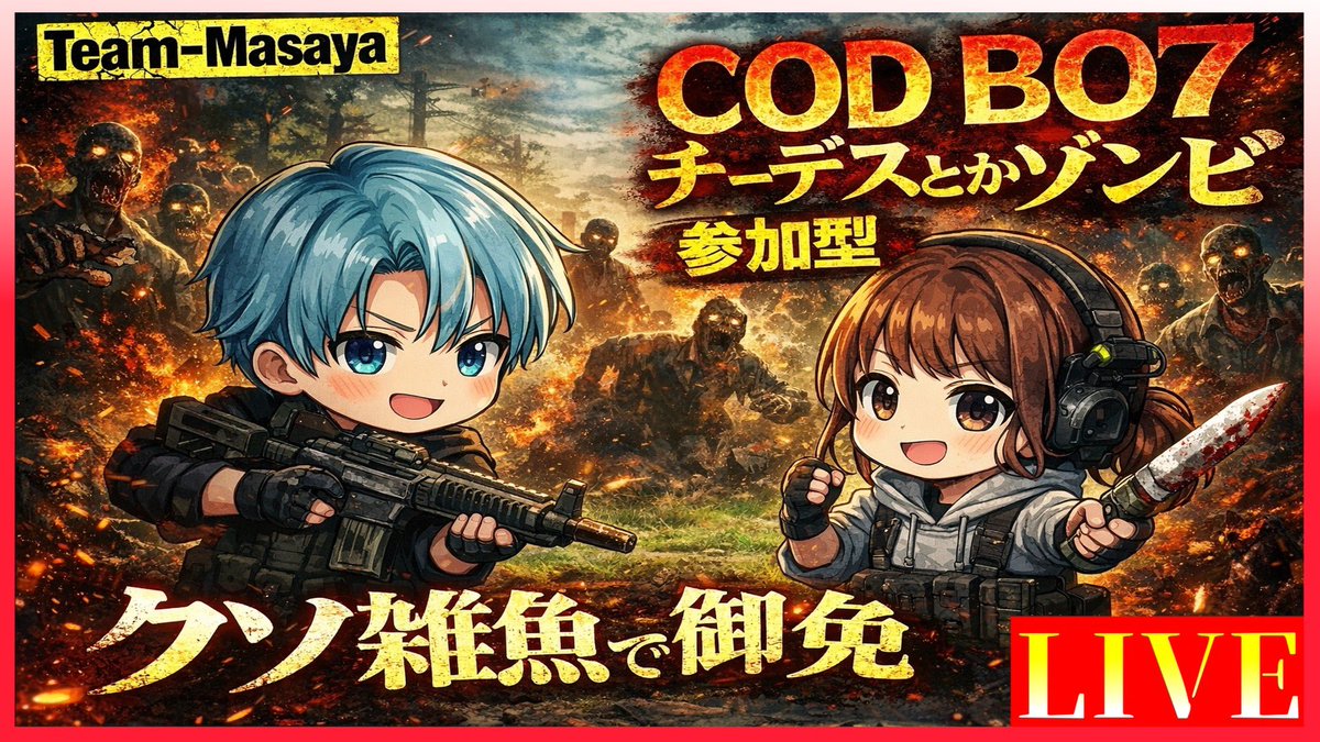 (まさや)チームまさやCH.【YouTube】 tweet media