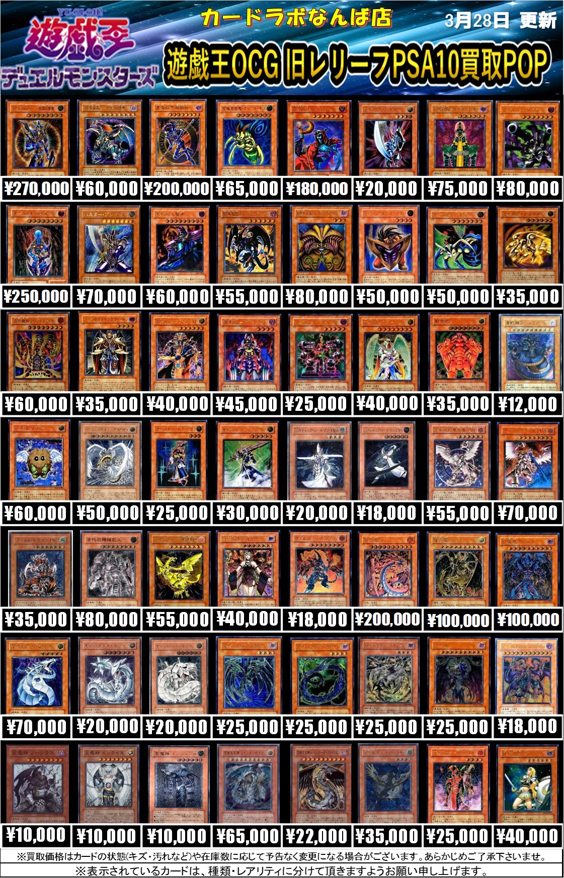 カードラボなんば店@新規スタッフ募集中♪ on X: 