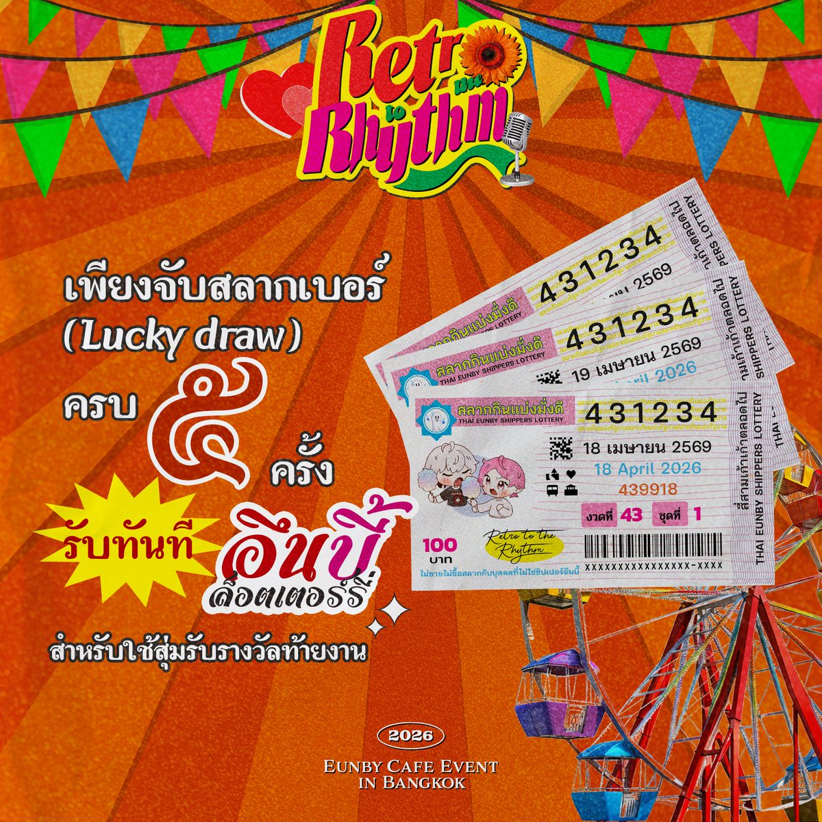 𝐑𝐄𝐓𝐑𝐎 𝐓𝐎 𝐓𝐇𝐄 𝐑𝐇𝐘𝐓𝐇𝐌 tweet media