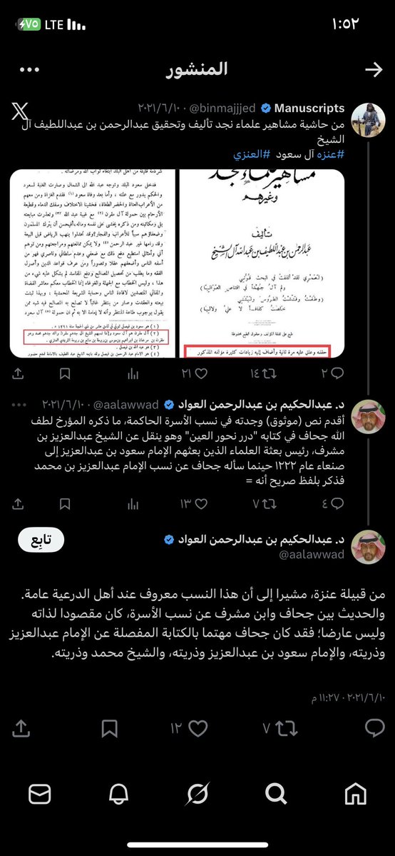 عبدالرحمن العنزي tweet media