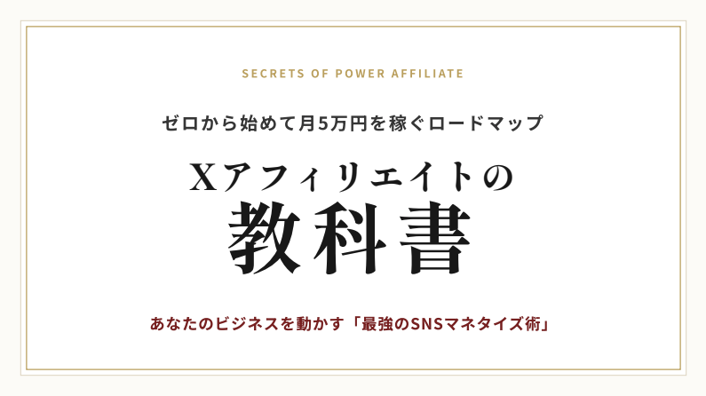 やまもとりゅうじ｜アフィリエイトランキング日本一 tweet media