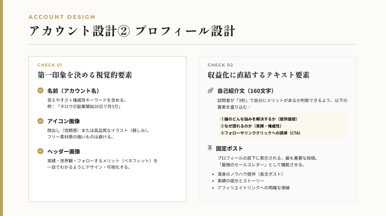 やまもとりゅうじ｜アフィリエイトランキング日本一 tweet media