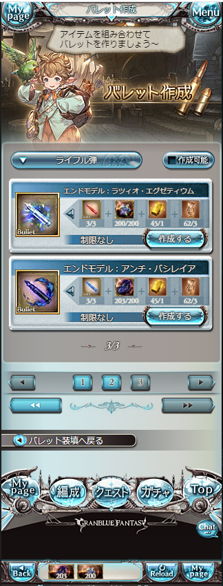2002329Ac's tweet photo. グラブル頑張りツイート https://t.co/7pwJcVKXgd