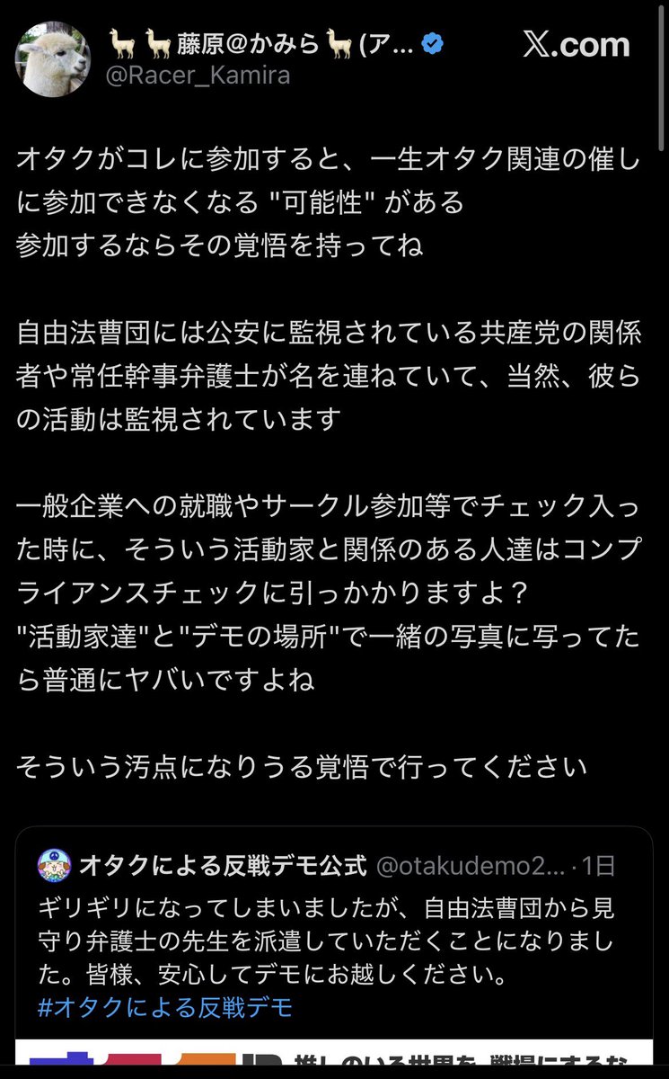 かきつば翔馬🦄 tweet media