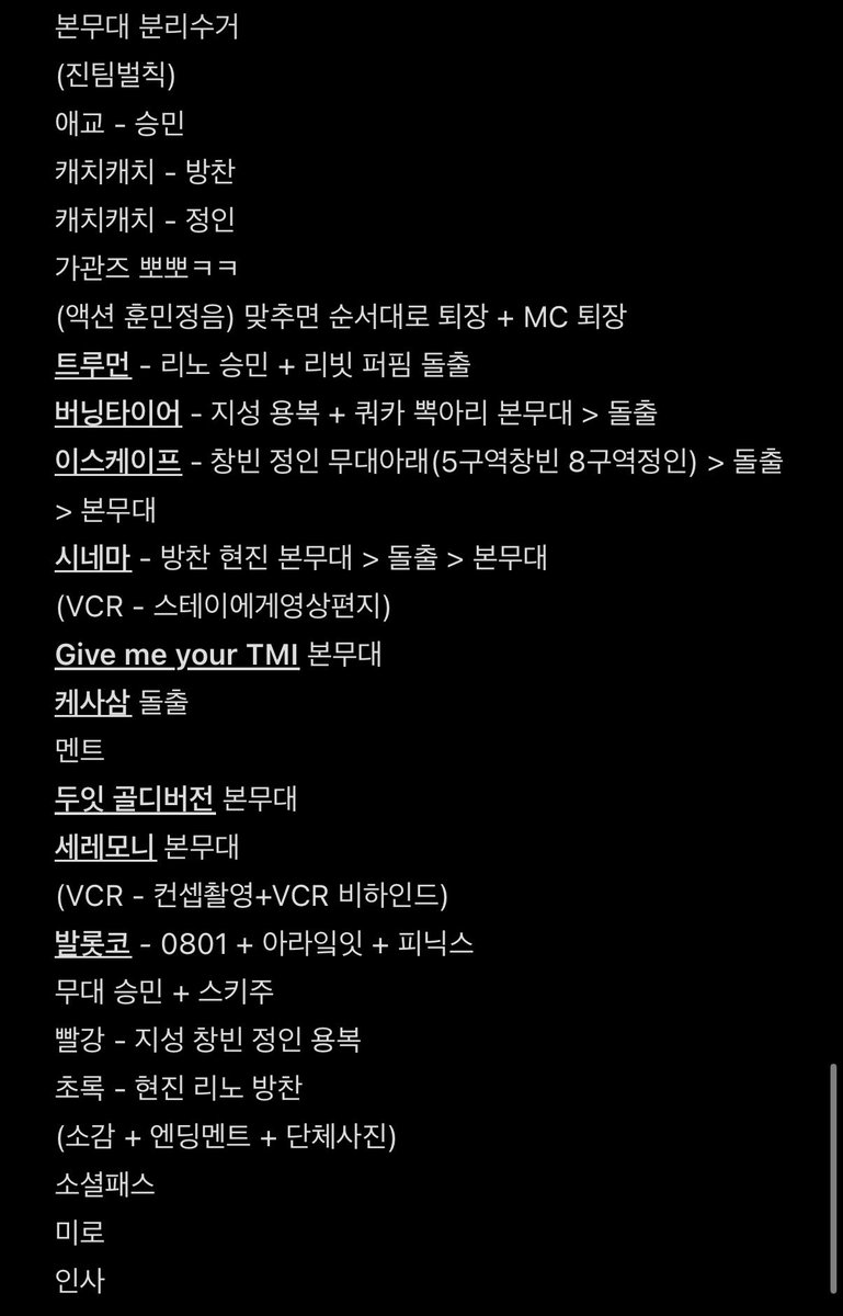 __agibbang_S2's tweet photo. 260328 스키즈 6기 팬미팅 3/28 첫첫콘 셋리 3시간 50분 ! 앵콜없었어요 ㅠㅠ 시간 늦어서 그런듯 .. https://t.co/TRzdjIL26u