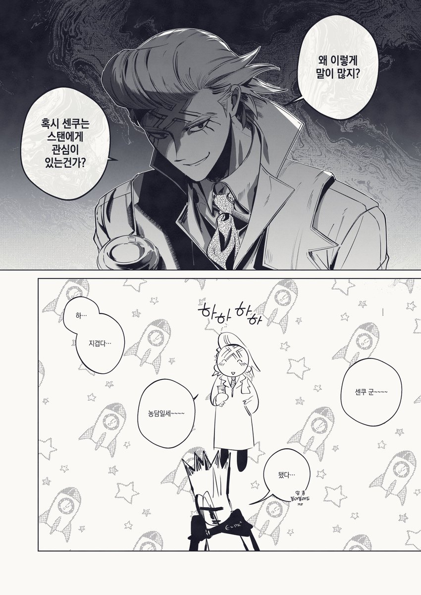 나나참 tweet media