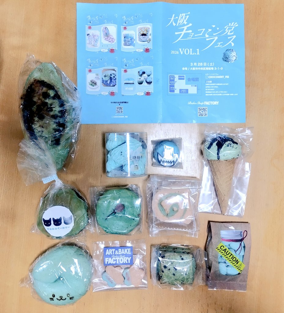 チョコミント万歳一座 tweet media