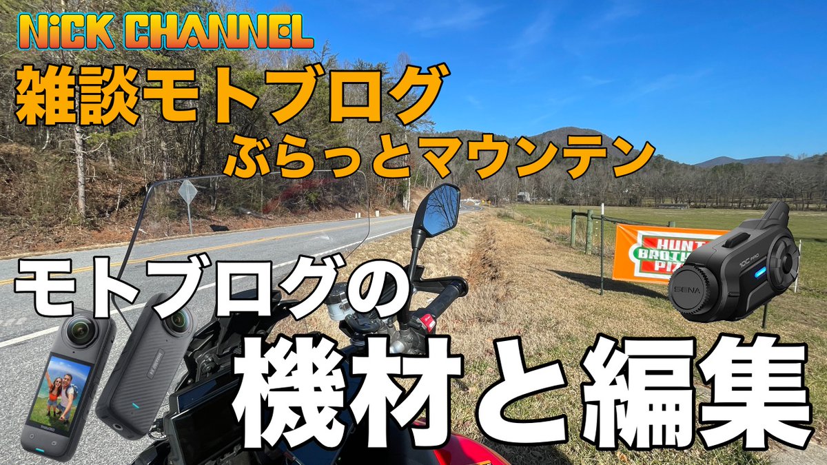 にっくちゃんねる@アトランタ tweet media