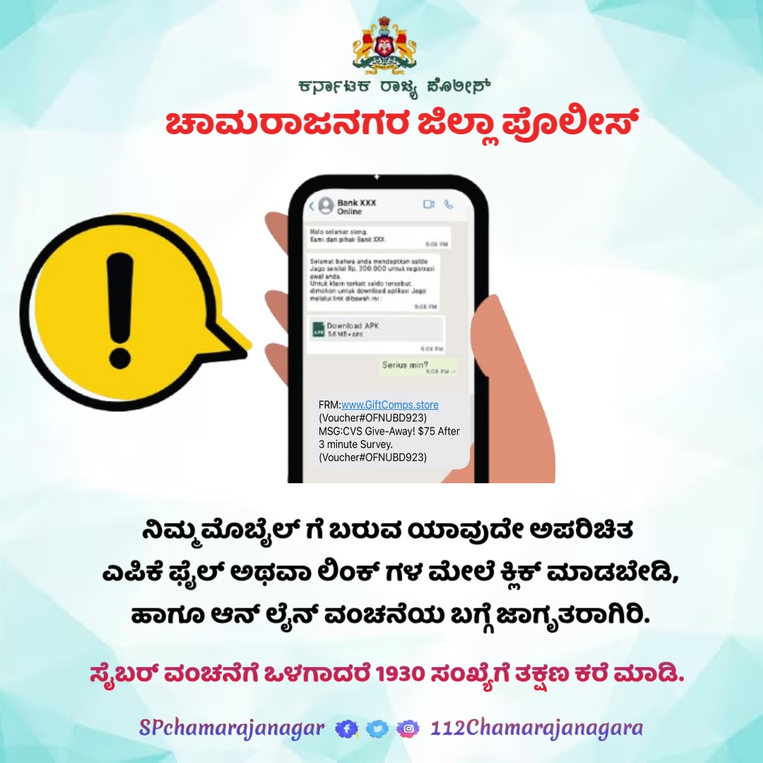 SP Chamarajanagar tweet media