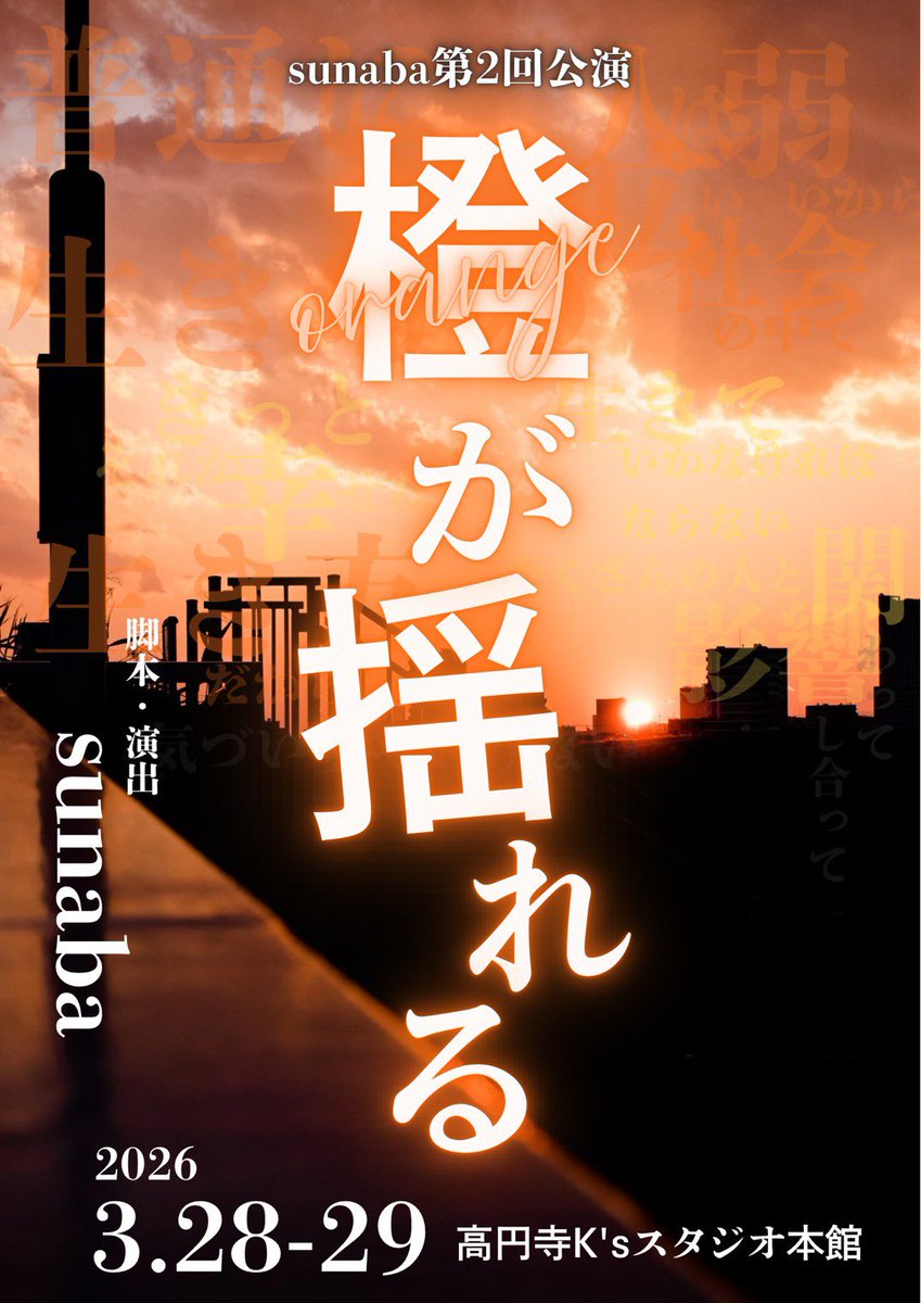 東風東(こちあずま) tweet media