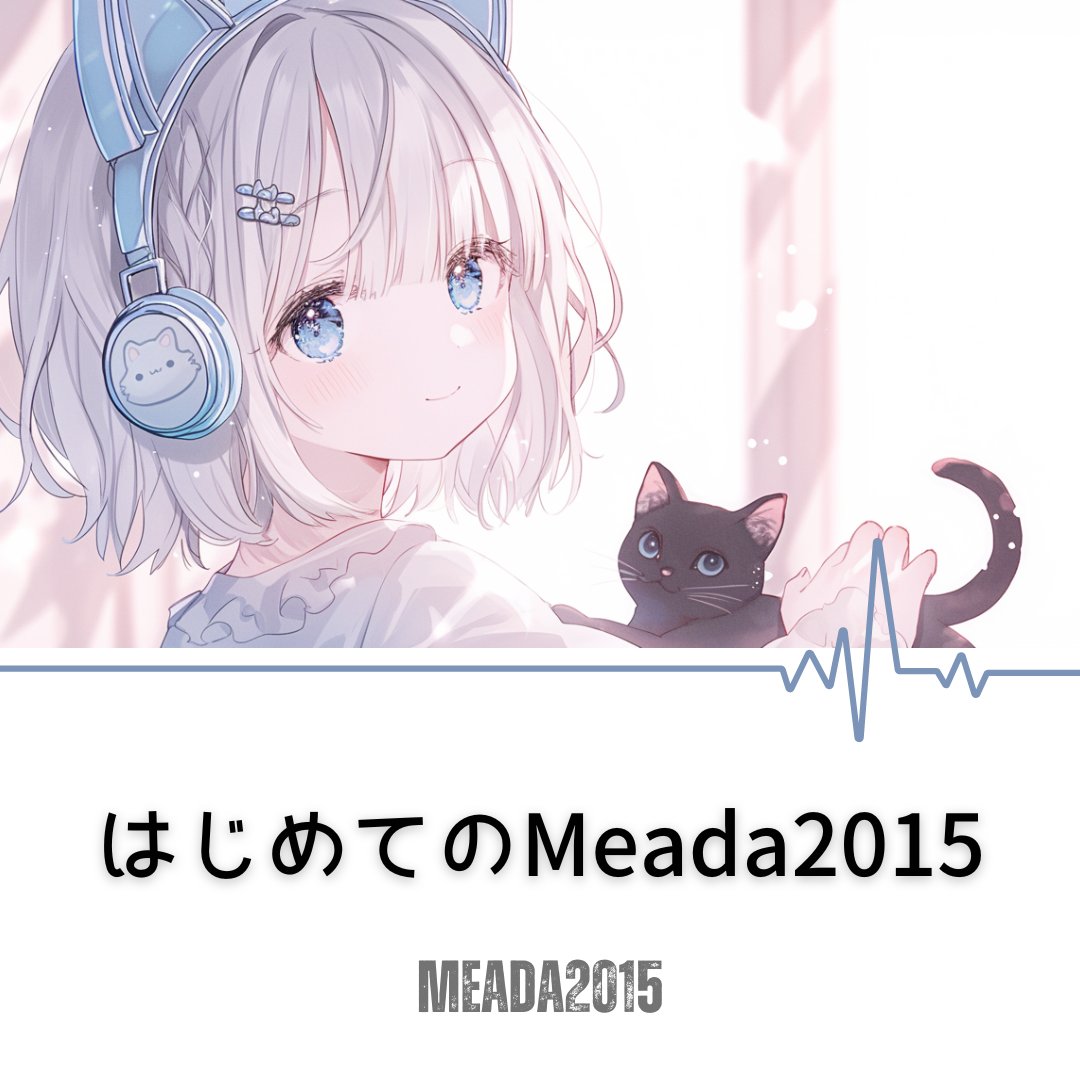 Meada（みーだ） tweet media