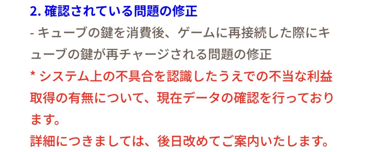 daodan55's tweet photo. @hi0014477073512 事実は分かりかねますが、公式が動いてくれているので公式が真実を暴いてくれるといいですね！ https://t.co/kQwCkJpBxX