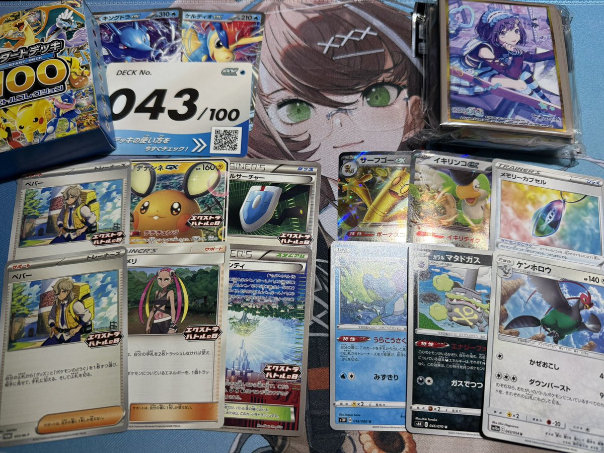 でっくす tweet media