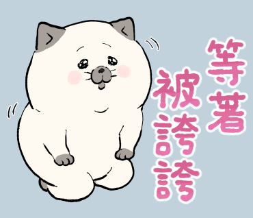 peroty6e's tweet photo. 台湾版を作ってました
字書くの苦手😿 https://t.co/x12mRjqeDy