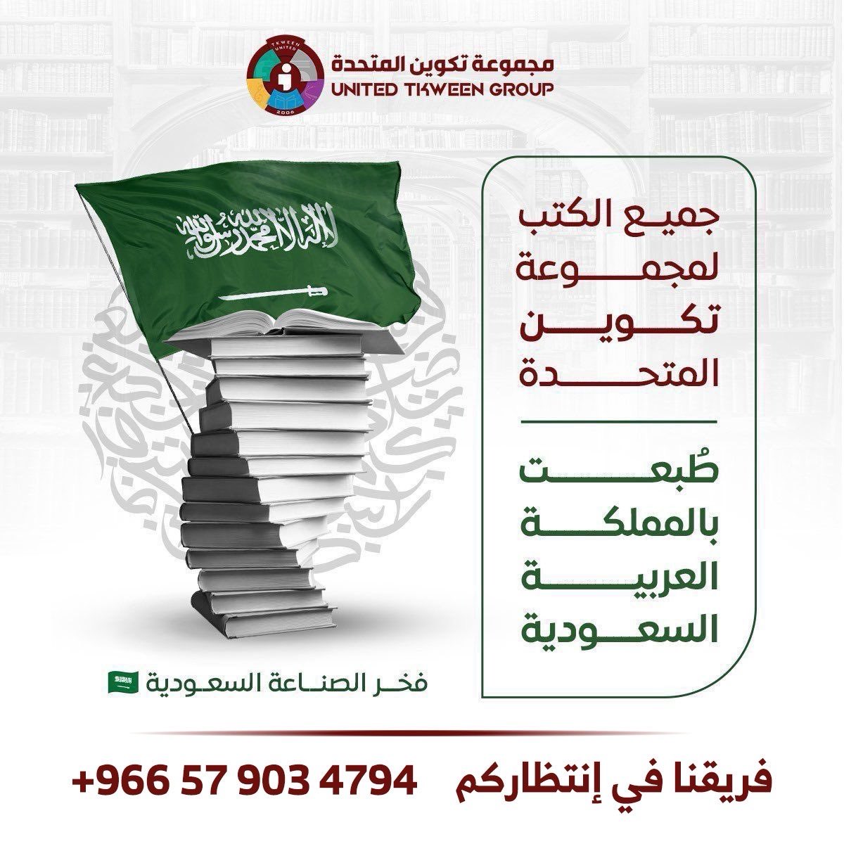 مجموعة تكوين للنشر tweet media